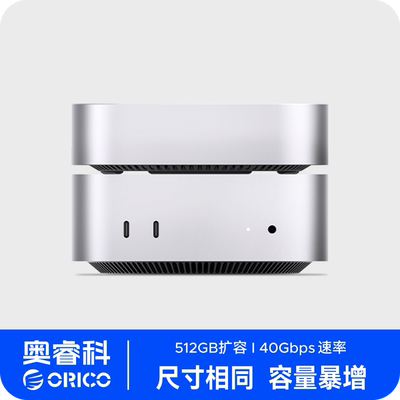 奥睿科MiniMate MacMini桌面多接口存储立式支架悬空散热底座