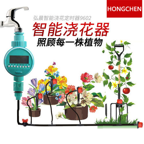 智能浇花器雾化降温灌溉控制器