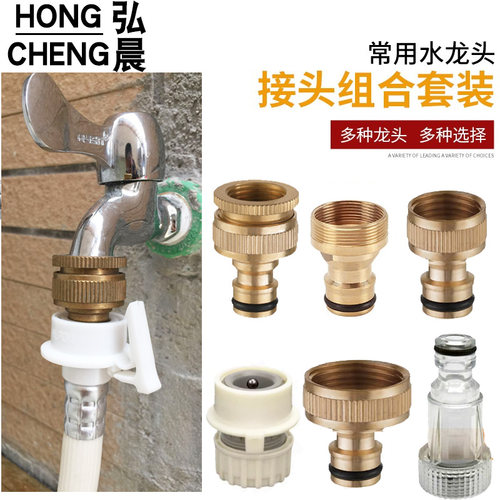 弘晨外螺纹水管灌溉内丝奶嘴喷头