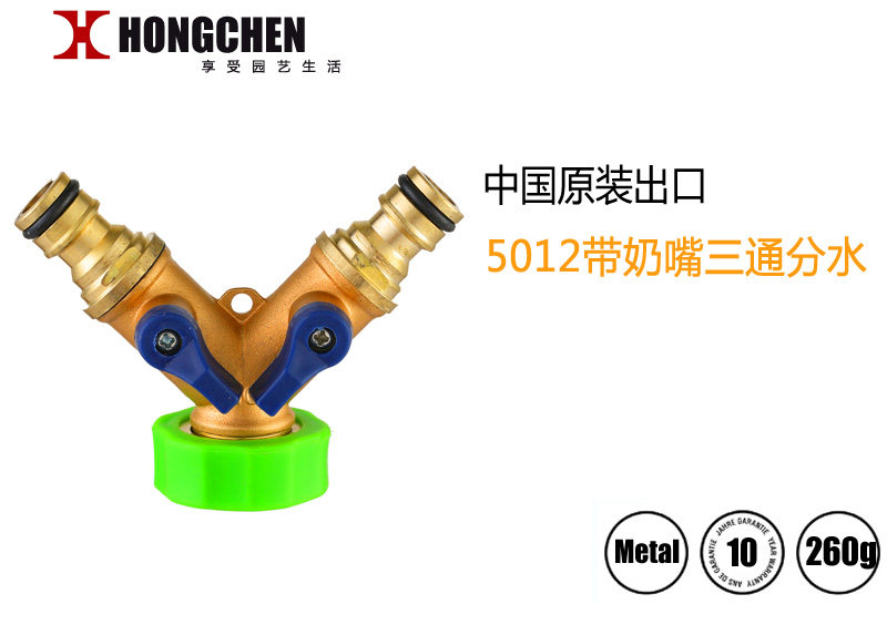 铜带阀三通接头带奶嘴带开关水龙头配件铜两通一进二出分水器全