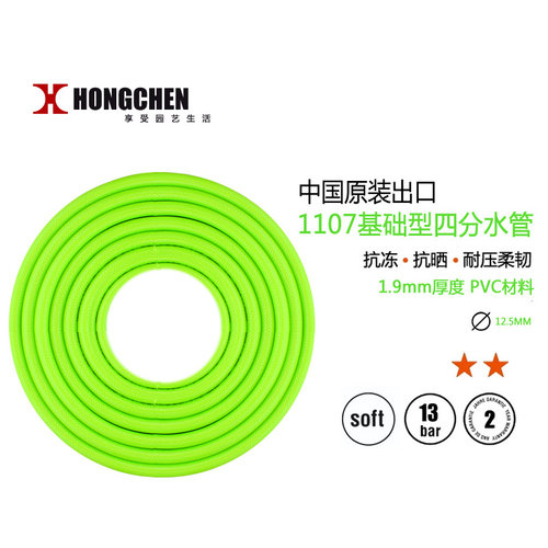 弘晨园艺6分防爆加厚洗车水管
