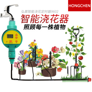 自动浇花器定时器微喷雾化喷头浇水浇灌大棚喷淋降温家用农用滴灌