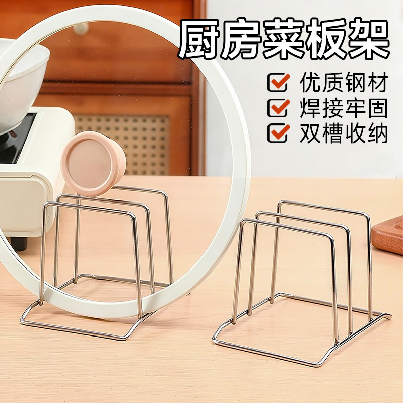 特厚菜板架优质不锈钢菜板架家用菜板案板架菜墩刀板架台面置物架