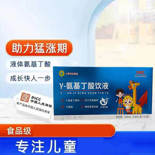 γ-氨基丁酸 酸枣仁液态饮口服液果味饮料儿童青少年10ml*12支