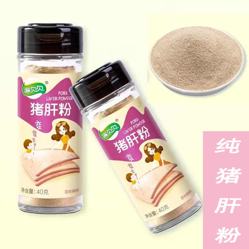 麻贝贝纯猪肝粉宝宝孕妇补铁猪肝泥无盐添加调味料辅食调味品 40g