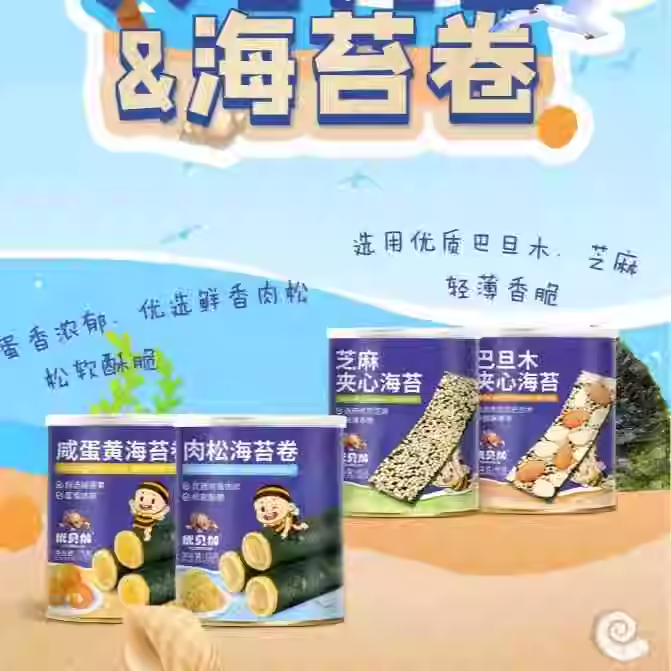 优贝加芝麻炒米夹心海苔宝宝儿童零食即食紫菜休闲食品罐装 4罐装