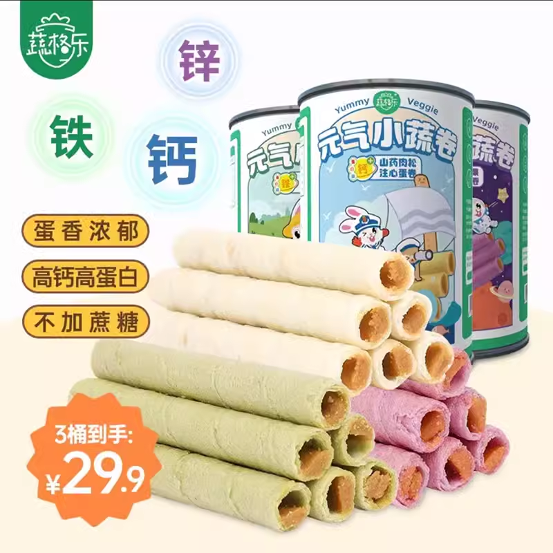 蔬格乐元气小蔬卷蔬菜肉松蛋卷儿童宝宝孕妇健康零食小包装60g