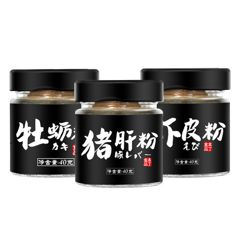 日式本丁猪肝粉虾皮粉牡蛎粉不添加盐宝宝儿童可食用的调味拌饭料