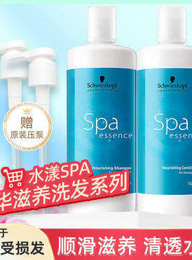 水漾精华修护滋养洗发水护发素