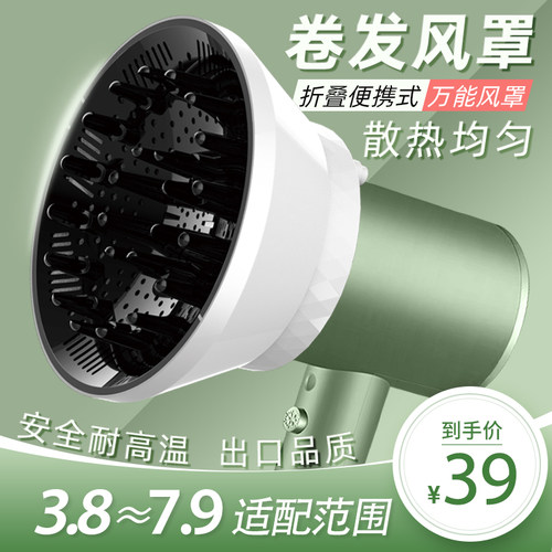 徕芬吹风机风罩卷发造型烘发烘干