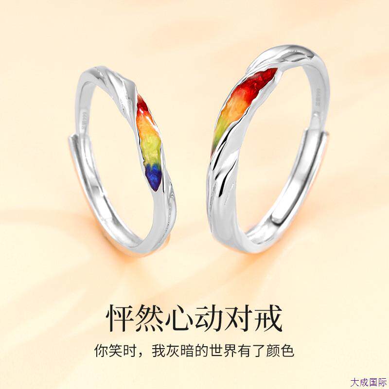 网红爆款足银999情侣戒指男女时尚百搭款彩虹设计个性开口纯银对