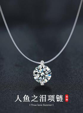 2025新款S925纯银莫桑石人鱼之泪项链简约吊坠创意隐形鱼线锁骨链