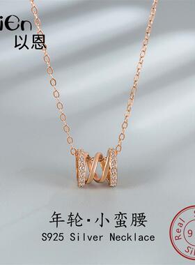 2025新款纯银S925小蛮腰辣妹项链圆环吊坠小众饰品玫瑰金轻奢锁骨