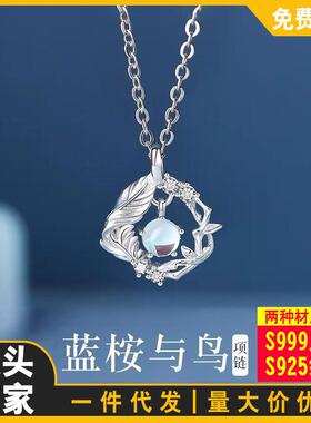 网红爆款蓝桉与鸟S999足银项链女生2024新爆款轻奢小众七夕生日礼