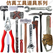 整蛊舞台道具扳手管子钳大剪刀锤子仿真儿童玩具拍摄视频超大搞笑
