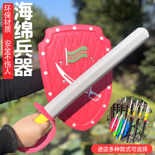 三国海绵兵器PU儿童玩具泡沫不伤人软头兵器方天画戟长矛剑盾套装