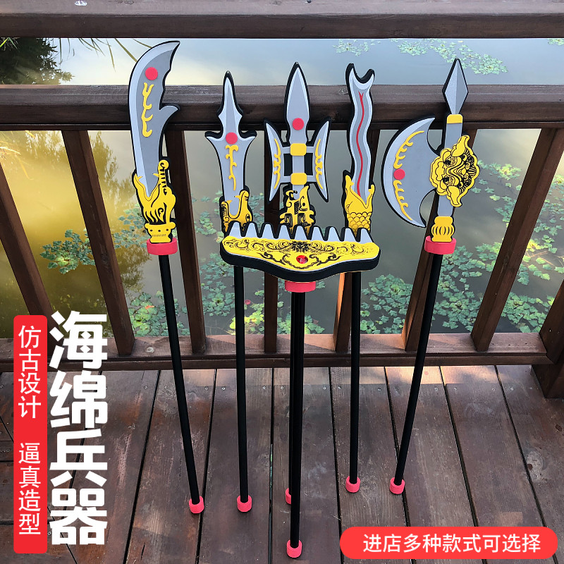 三国兵器PU玩具泡沫海绵刀剑盾牌兵器表演道具方天画戟斧头关公刀,模玩/动漫/周边/娃圈三坑/桌游,COSPLAY配件/道具/人偶服,淘宝优惠券,粉丝福利购,淘宝优惠卷