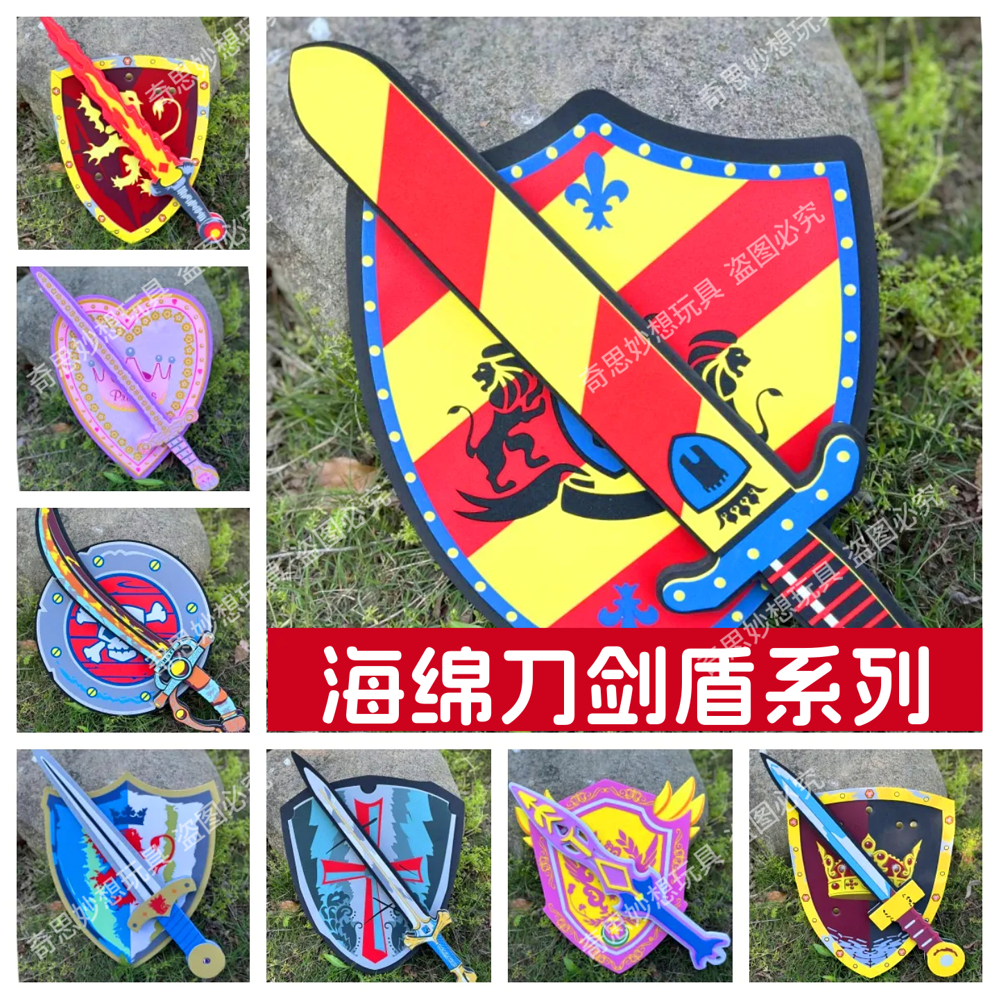 EVA击剑儿童泡沫海绵剑玩具盾牌