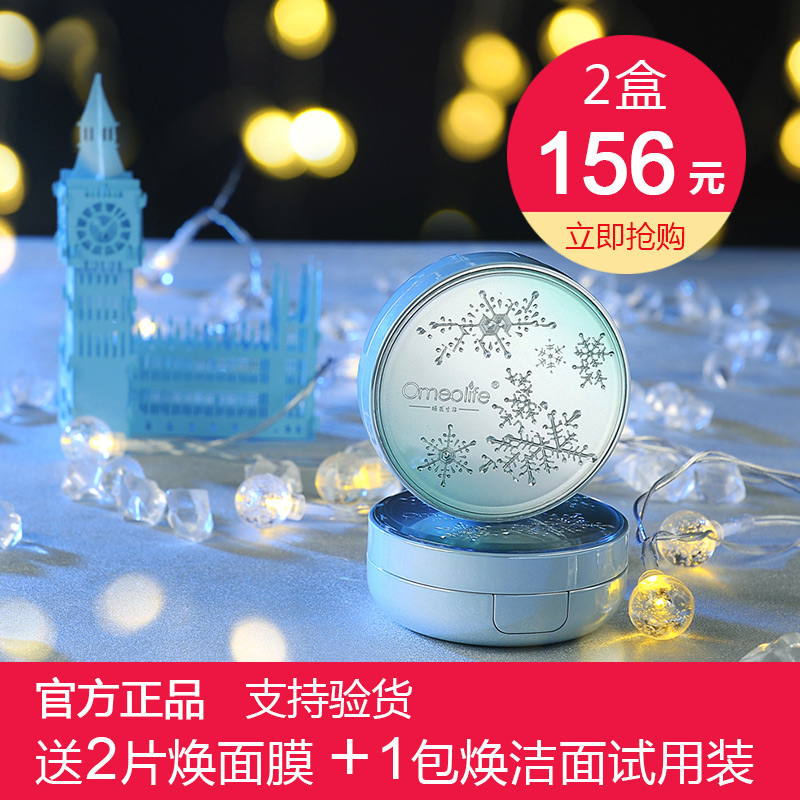 正品Omeolife焕我生活空气光感气垫CC霜面膜遮瑕隔离防水提亮肤色限3000张券