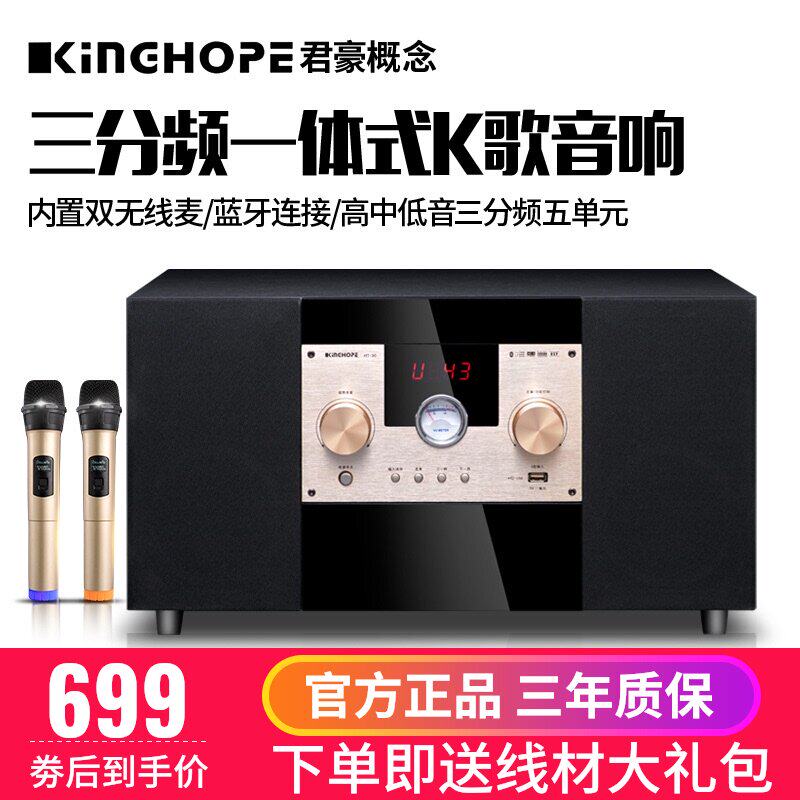 KingHopeAudioKH HT-30家用电视音箱桌面客厅台式家庭影院蓝牙USB无损三分频一体K歌音响|msdalam kategori Peralatan Audio-visual, audio desktop/orang, pusat muzik - dari Buy2taobao.com untuk memberikan perkhidmatan ejen Taobao profesional membeli