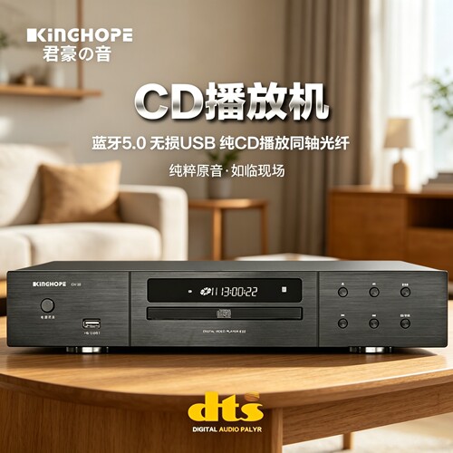 CD机hifi无损音乐家发烧级唱片