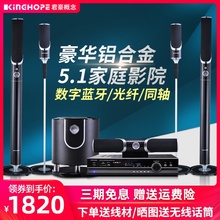 KingHopeAudioKH KT-89家庭影院音响套装5.1家用客厅电视音箱