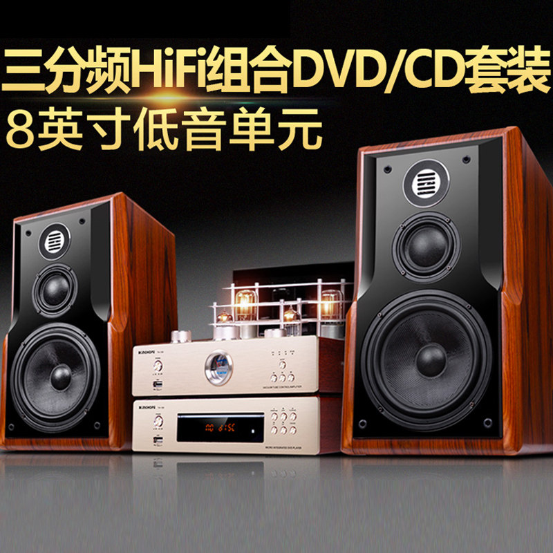 KingHopeAudio KH-508发烧电子管胆机hifi音响三分频DVD组合音箱在类目 影音电器, 桌面音响/音箱, 组合音响中 - 来自Buy2taobao.com提供专业的淘宝代购服务