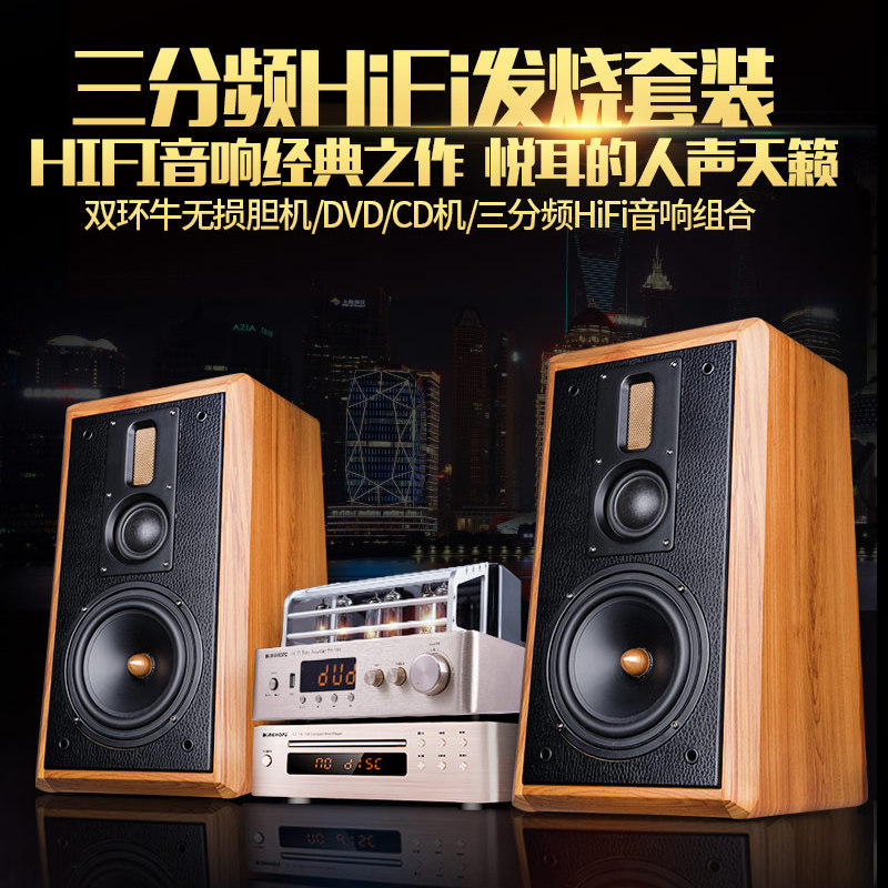 KingHopeAudioKH KH-509发烧三分频hifi音箱DVD/CD组合音响套装在类目 影音电器, 桌面音响/音箱, 组合音响中 - 来自Buy2taobao.com提供专业的淘宝代购服务