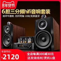 KingHopeAudioKH503三分频胆机音响套装电子管功放机大功率发烧级HIFI组合书架无损音箱家用电视手机蓝牙音响