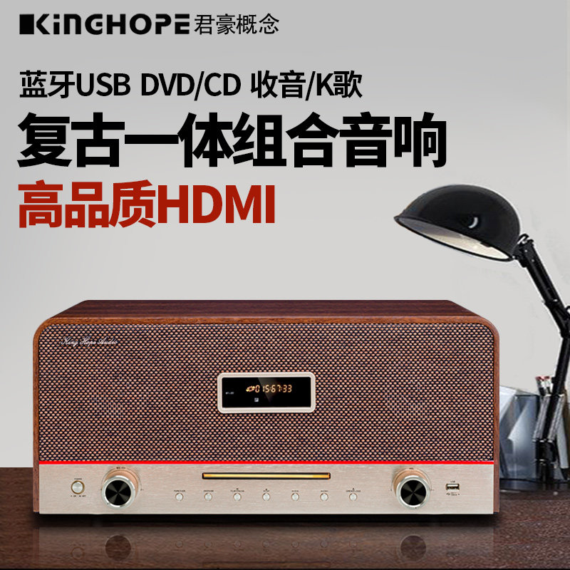 KingHopeAudio PA-550台式桌面音箱DVD/CD蓝牙收音机一体组合音响|ruв категории видео электрических приборов, Desktop аудио/Оратор, радиокомбайн - от Buy2taobao.com для оказания профессиональной услуги покупки агента Taobao