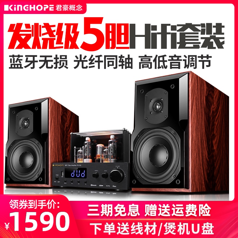 KingHopeAudioKH KH-80S发烧电子管胆机hifi音响套装蓝牙无损五管大功率书架组合音箱在类目 影音电器, 桌面音响/音箱, 组合音响中 - 来自Buy2taobao.com提供专业的淘宝代购服务