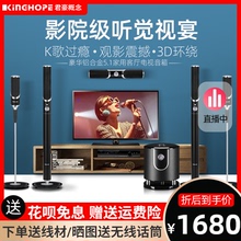 KingHopeAudioKH KT-89家庭影院音响套装5.1家用客厅3d环绕无线蓝牙电视重低音功放组合音箱