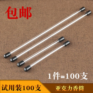 透明香管香筒长短款塑料檀香香桶pvc沉香线香亚克力试用香管包邮