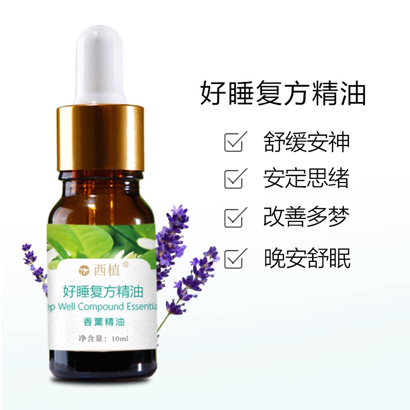 云南好睡复方西植睡眠精油图片