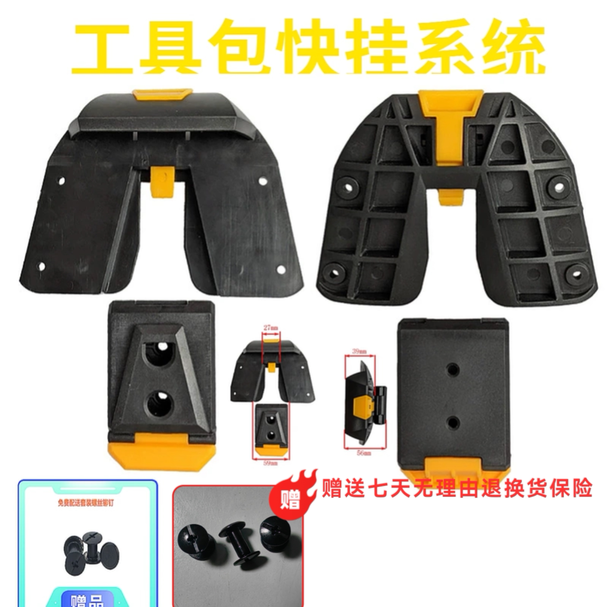 快挂弱电工工具腰包改装快挂配件系统安装多功能重型公母快挂锁扣
