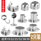 不锈钢法兰座高脚中脚固定底座托晾衣杆底座圆管开口法兰圆通法兰