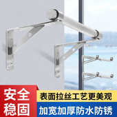 外墙晾衣杆阳台侧墙晒衣架加厚不锈钢固定式 晾衣架折叠三角支撑架