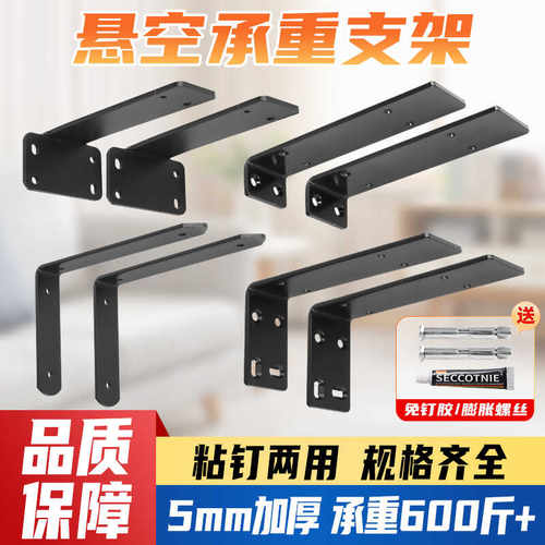 电视柜T形L型承重支架悬空