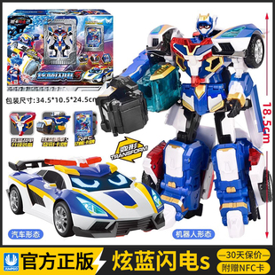 炫卡斗士2第二代炫蓝闪电s绚烂选烂宣南山巅玄卡汽车玩具蓝色8151