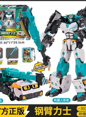展高炫卡斗士s2钢臂力士8155变身工程吊车刚愎历时神力圣人天蓝色