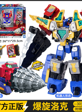 正品s炫卡斗士2爆旋洛克8156钻土车宝轩落客报讯咯克机甲金刚紫色