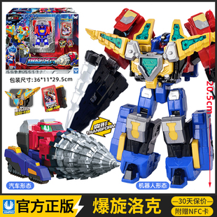 正品s炫卡斗士2爆旋洛克8156钻土车宝轩落客报讯咯克机甲金刚紫色