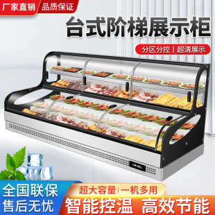 移动三轮车冷藏保鲜柜商用小型台式 摆摊烧烤菜品双温五阶梯展示柜