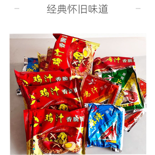 陕西城固月亮牌方便面果鸡汁香酥虾麻辣三种口味任选零食儿时回忆