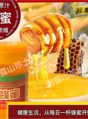陕西汉中土蜂蜜原汁原味