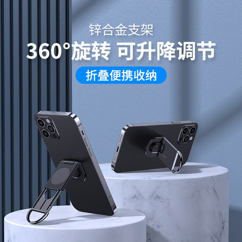 360度旋转伸缩磁吸支架