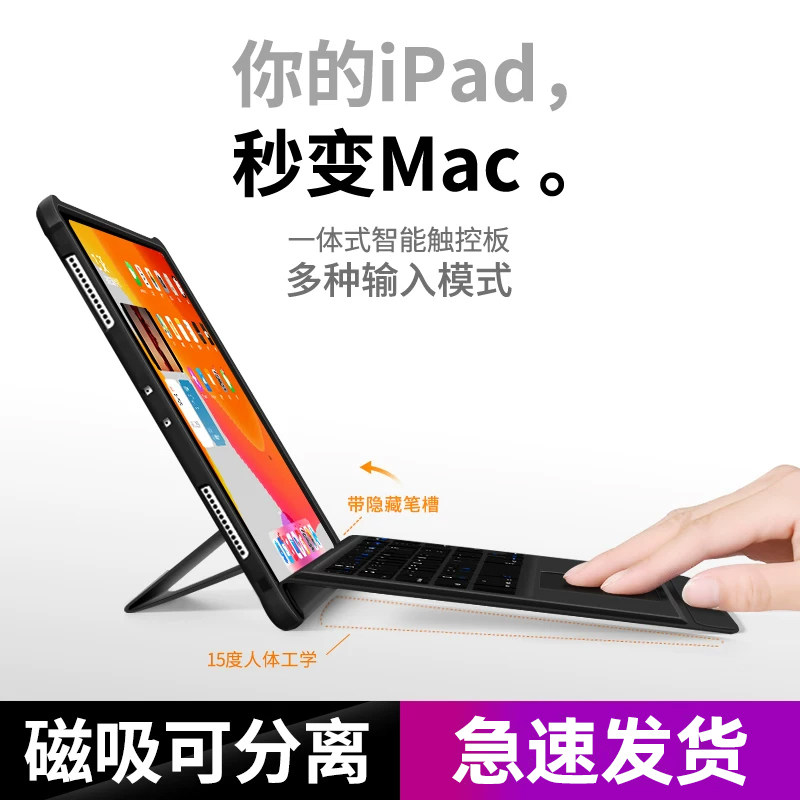 ipad平板保护壳ipadair5保护套适用苹果2021款蓝牙键盘一体式触控板air5 4电脑11寸妙控带笔槽12.9壳9.7磁吸