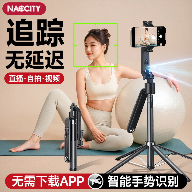 人脸跟踪自拍神器全自动跟拍云台手机自拍杆2026新款通用拍照神器拍摄落地三脚架手机支架适用苹果华为小米