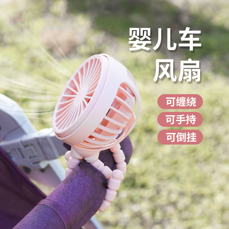 2026新款婴儿车小风扇大风力迷你便携式夹子八爪鱼超静音手持小型儿童宝宝车电风扇桌面台式