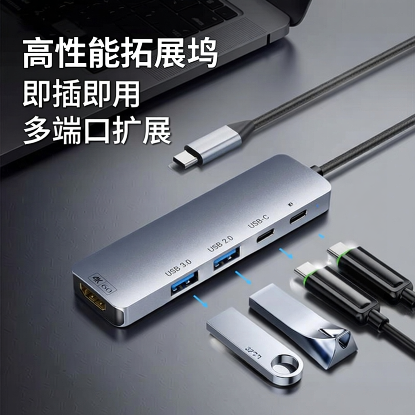 拓展坞USB扩展坞多接口一分二hdmi集线器笔记本扩展器多功能转换器网口mac电脑转接头typec分线器一拖四hub